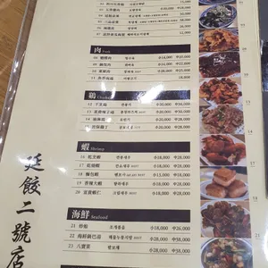 연교 리뷰 사진