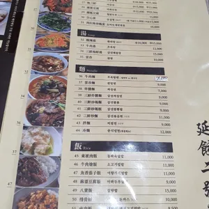 연교 리뷰 사진