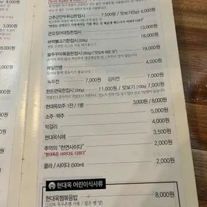 현대옥 리뷰 사진