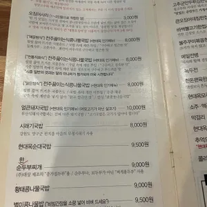 현대옥 리뷰 사진