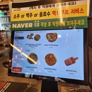 압구정화로구이 리뷰 사진