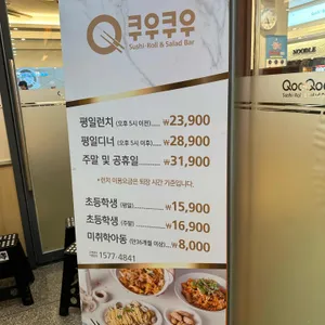 쿠우쿠우 리뷰 사진