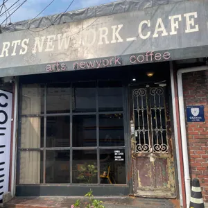 ARTS NEWYORK 리뷰 사진