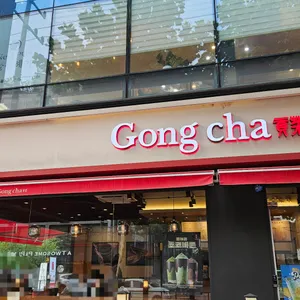 공차 리뷰 사진