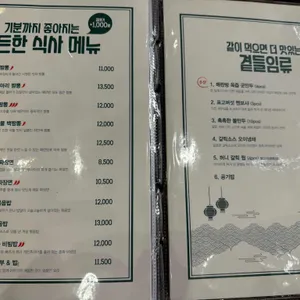 매란방 리뷰 사진