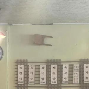 본가양평해장국 리뷰 사진