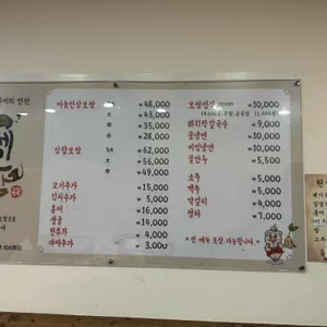 백세마인보쌈 리뷰 사진