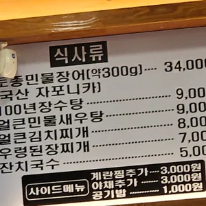 100년장어촌 리뷰 사진