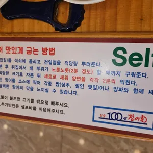 100년장어촌 리뷰 사진