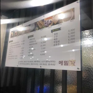 메밀가 리뷰 사진