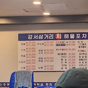 강서삼거리회해물포차 리뷰 사진