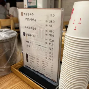 궁전해물칼국수 리뷰 사진