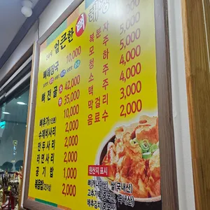 얼큰한뼈해장국 리뷰 사진