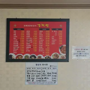 경희원 리뷰 사진