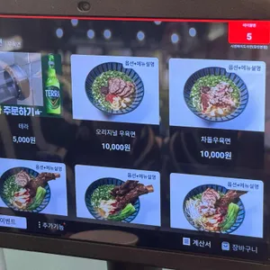 시쌘짜이도삭면 리뷰 사진