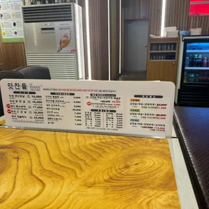 맛찬들왕소금구이 리뷰 사진