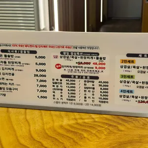 맛찬들왕소금구이 리뷰 사진