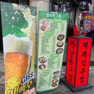 한남동그집 리뷰 사진