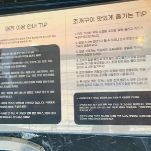 청춘조개포차 리뷰 사진