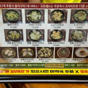 오복미역대구범어점 리뷰 사진