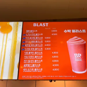 배스킨라빈스 리뷰 사진