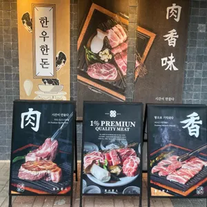 직화장인 리뷰 사진