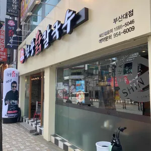 현풍닭칼국수 리뷰 사진
