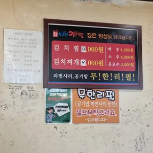 한옥집 리뷰 사진