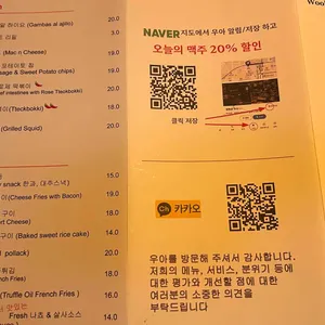우아 리뷰 사진