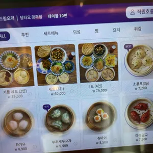 딤타오 리뷰 사진