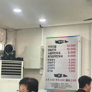 스마일만두 리뷰 사진