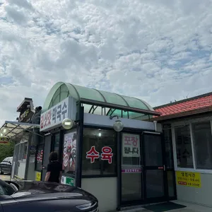 김삿갓막국수 리뷰 사진