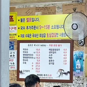 김삿갓막국수 리뷰 사진
