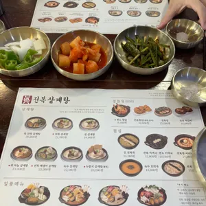 진 전복삼계탕 리뷰 사진