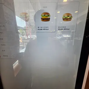 맥도날드 리뷰 사진