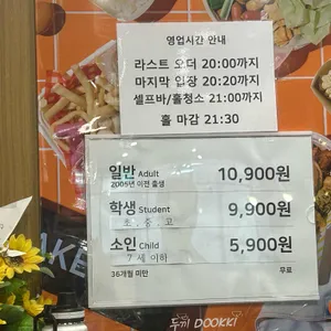 두끼떡볶이 리뷰 사진