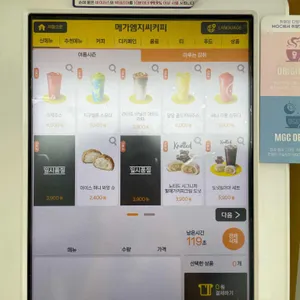 메가커피 리뷰 사진
