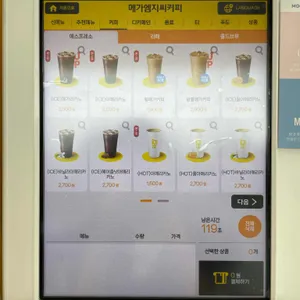 메가커피 리뷰 사진