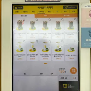 메가커피 리뷰 사진