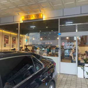 신사우물갈비 리뷰 사진