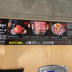 신사우물갈비 리뷰 사진