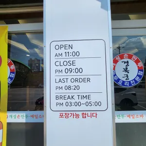 개성손만두 리뷰 사진