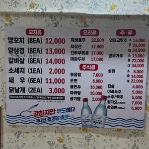 동북양꼬치 리뷰 사진