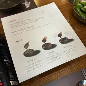 3대삼계장인 리뷰 사진