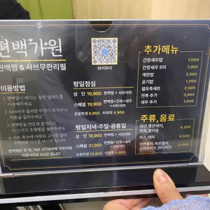 편백가원 리뷰 사진
