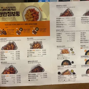 교촌치킨 리뷰 사진