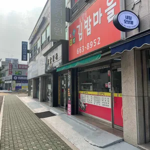 비발디 김밥마을 리뷰 사진