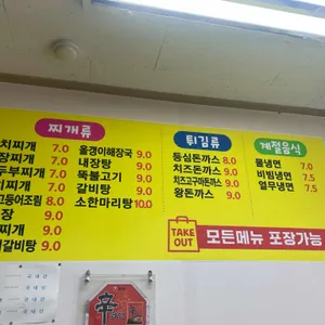 비발디 김밥마을 리뷰 사진