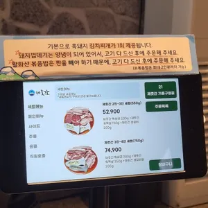 제줏간 리뷰 사진