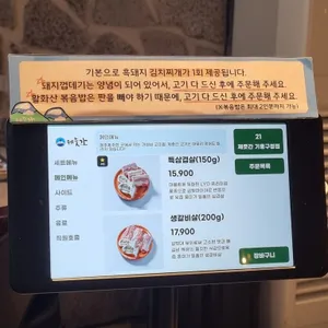 제줏간 리뷰 사진